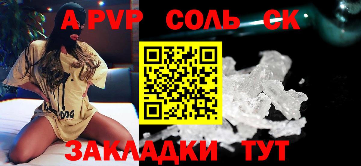 Кохма  Alpha-PVP СК КРИС  как найти закладки  A PVP кристаллы  Вход с VPN  Alpha PVP VHQ 