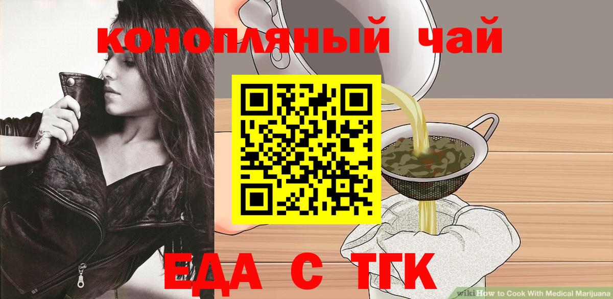 Кохма  Печенье с ТГК конопля  Вход с VPN 