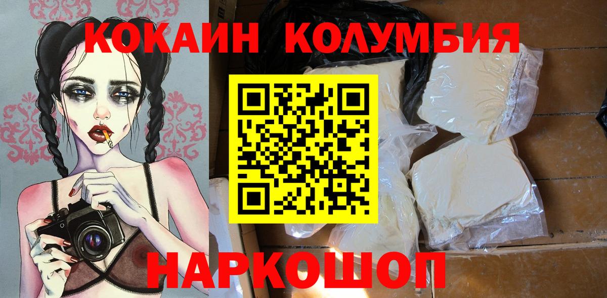 Кокаин FishScale  цена наркотик  Кохма  Cocaine 98%  Вход с VPN 