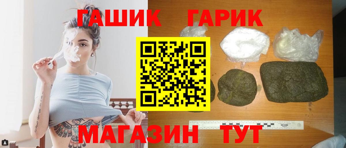 ГАШ хэш Кохма