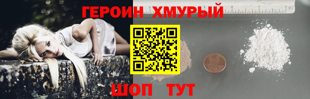 Героин Афган Кохма