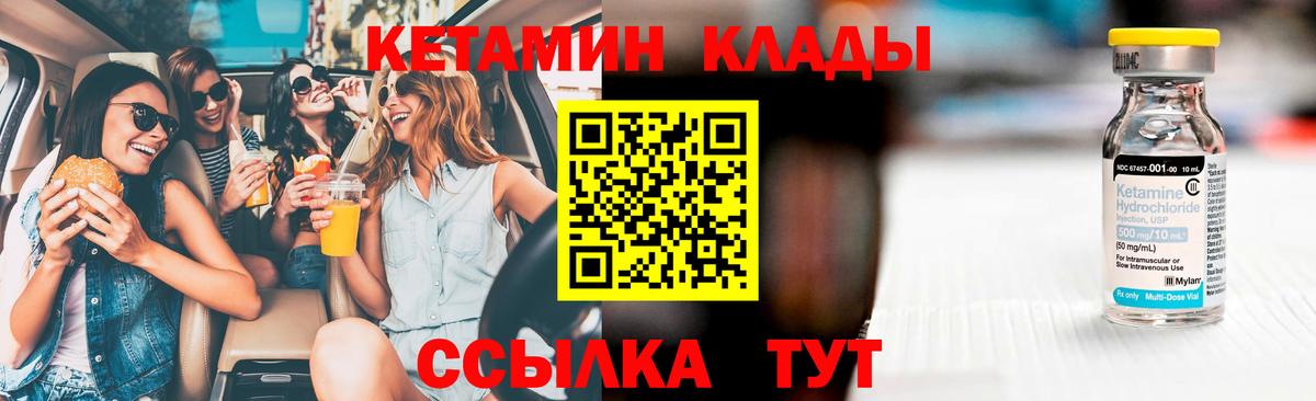 Кетамин VHQ  KRAKEN как зайти  Кохма  Кетамин ketamine  Вход с VPN 
