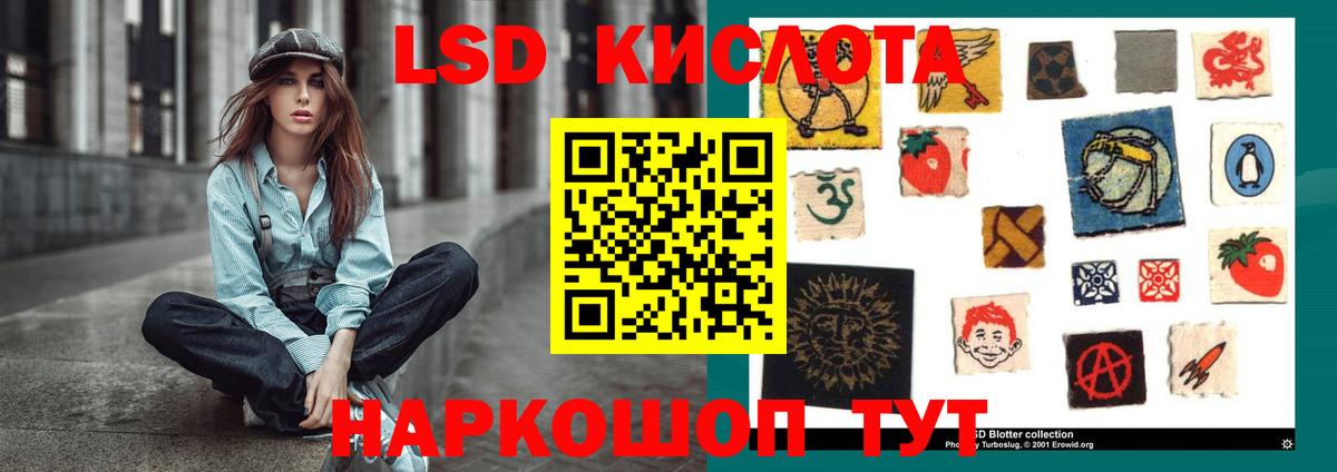 Лсд 25 экстази  ЛСД экстази кислота  LSD-25 экстази ecstasy  Вход с VPN  Кохма 