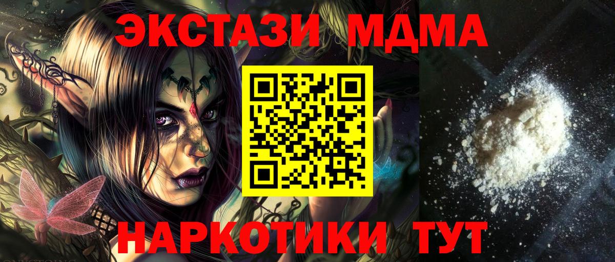 МДМА Molly  МДМА crystal  Вход с VPN  Кохма 