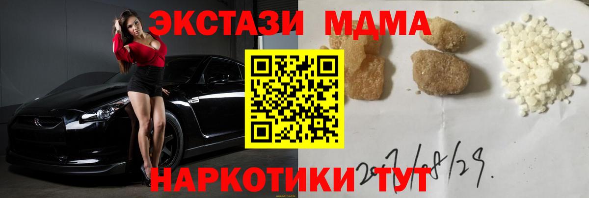 МДМА VHQ Кохма