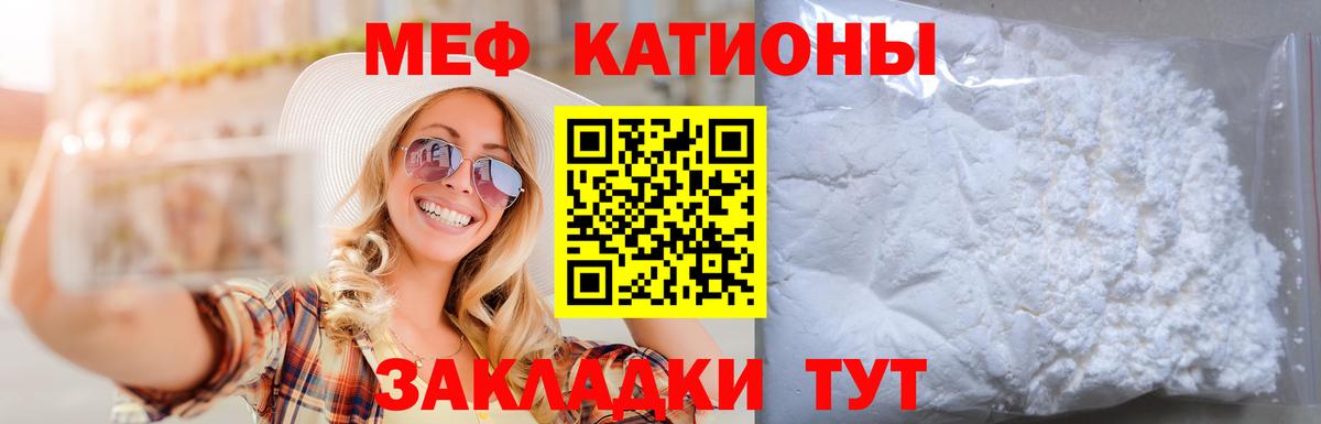 МЕФ кристаллы Кохма
