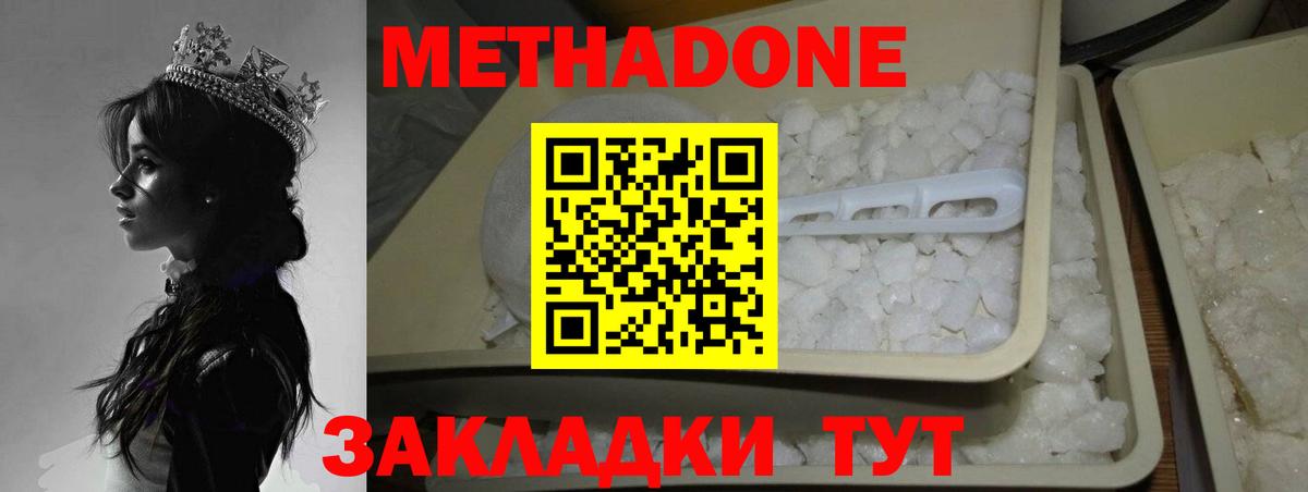 мориарти состав  МЕТАДОН мёд  Вход с VPN  Метадон мёд  Кохма 