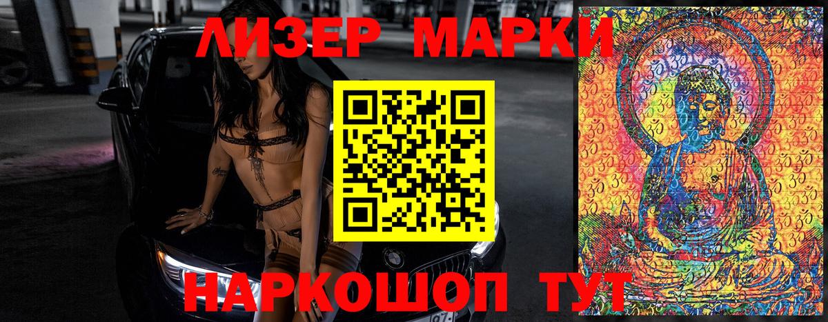 Кохма  Марки N-bome  Вход с VPN  Наркотические марки 1,8мг 
