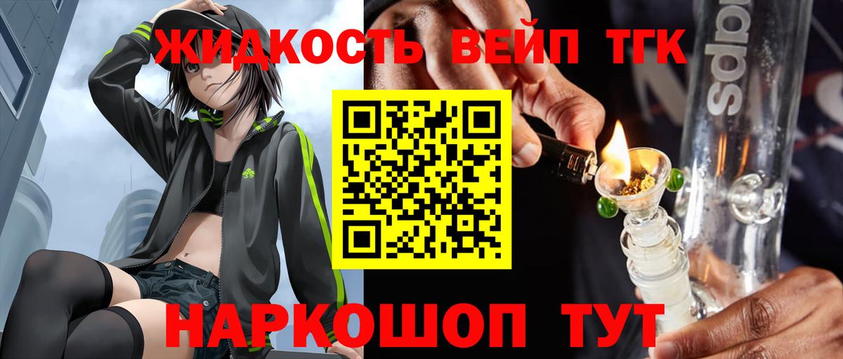 Кохма  Дистиллят ТГК концентрат  Вход с VPN 
