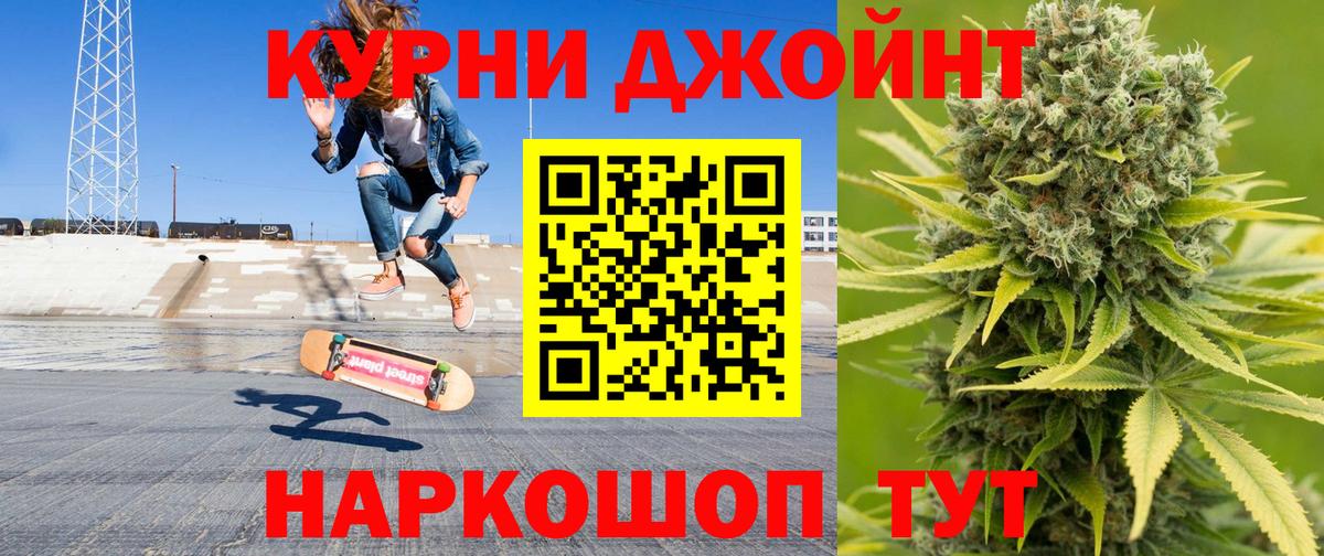 МАРИХУАНА Ganja  Вход с VPN  Кохма  Бошки Шишки Amnesia 